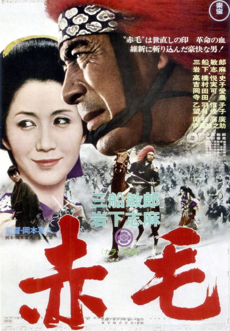Red Lion (film) movie poster