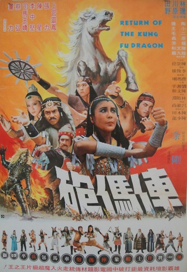 Return of the Kung Fu Dragon movie poster