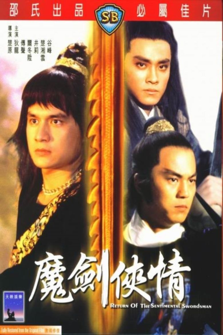 Return of the Sentimental Swordsman movie poster