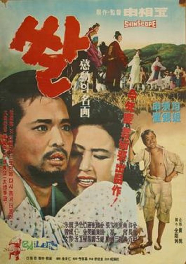 Rice (film) movie poster