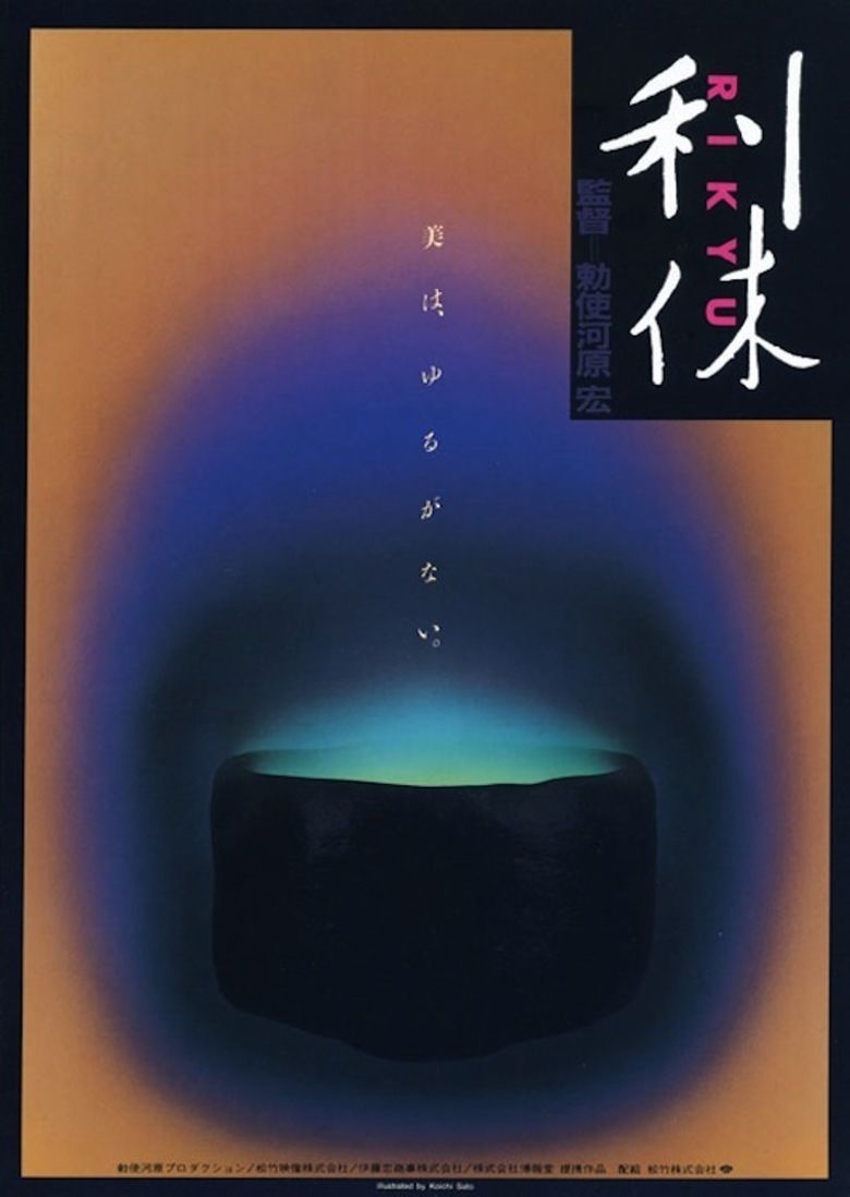 Rikyu (film) movie poster