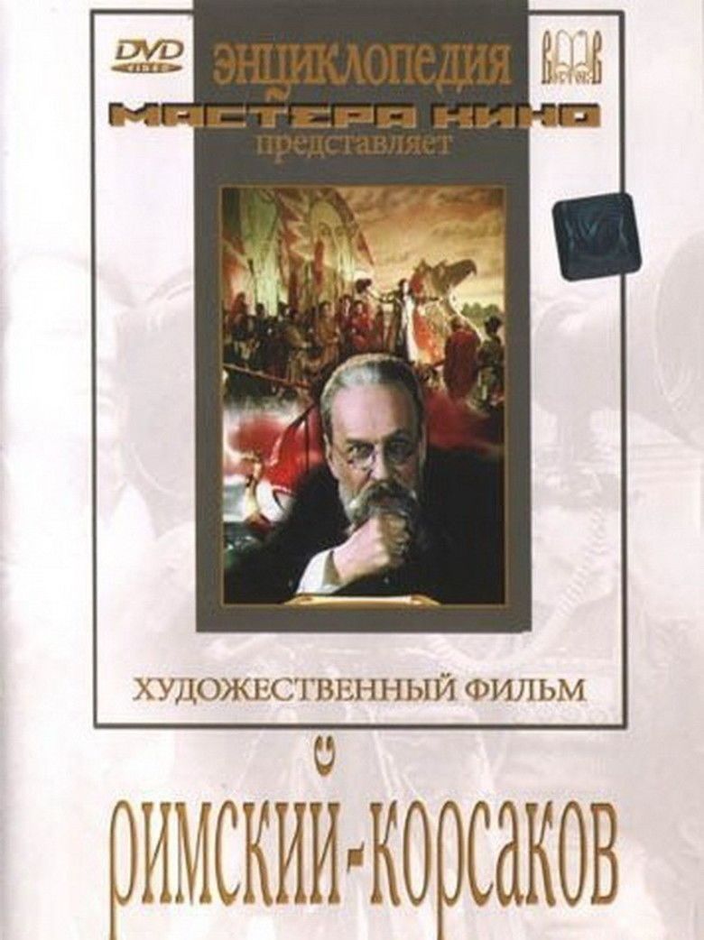 Rimsky Korsakov (film) movie poster