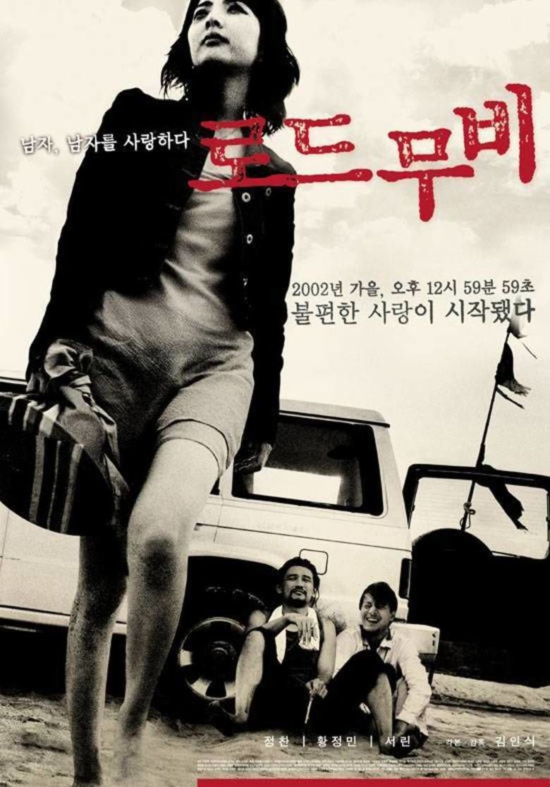 Road Movie (film) movie poster