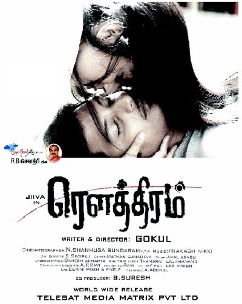 Rowthiram movie poster