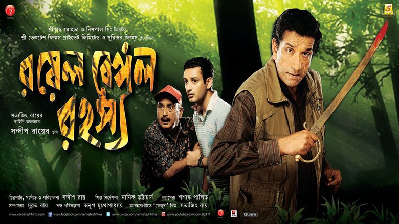 The Royal Bengal Tiger Bengali Movie Imdb