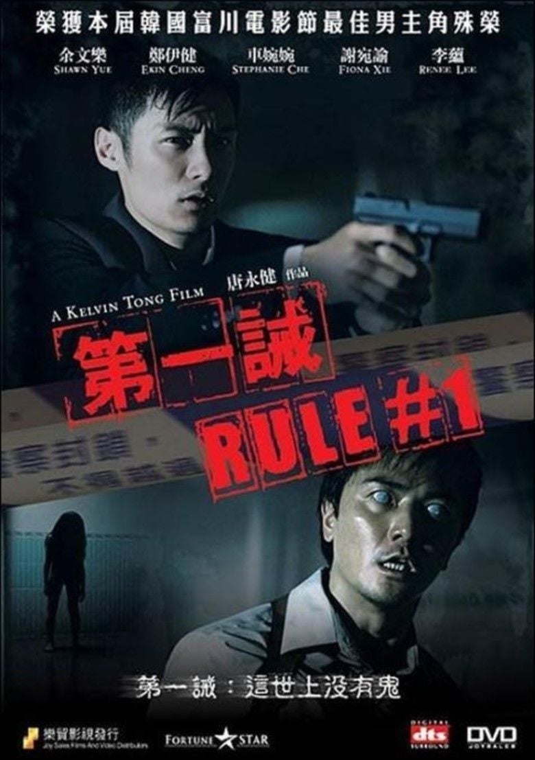 Rule No 1 movie poster