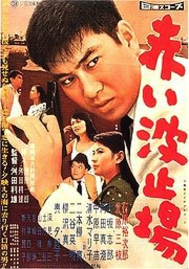 Rusty Knife movie poster