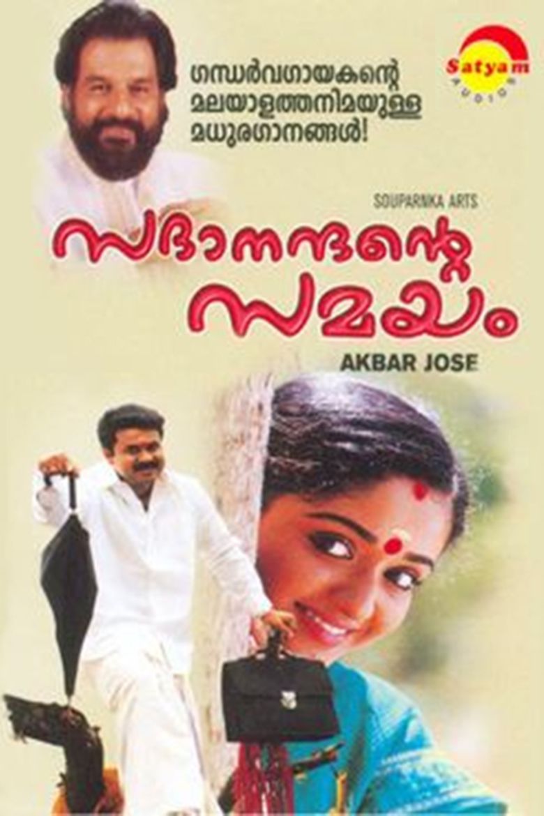 Sadanandante Samayam movie poster