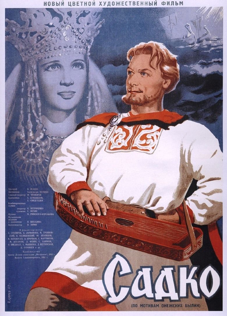 Sadko (film) movie poster