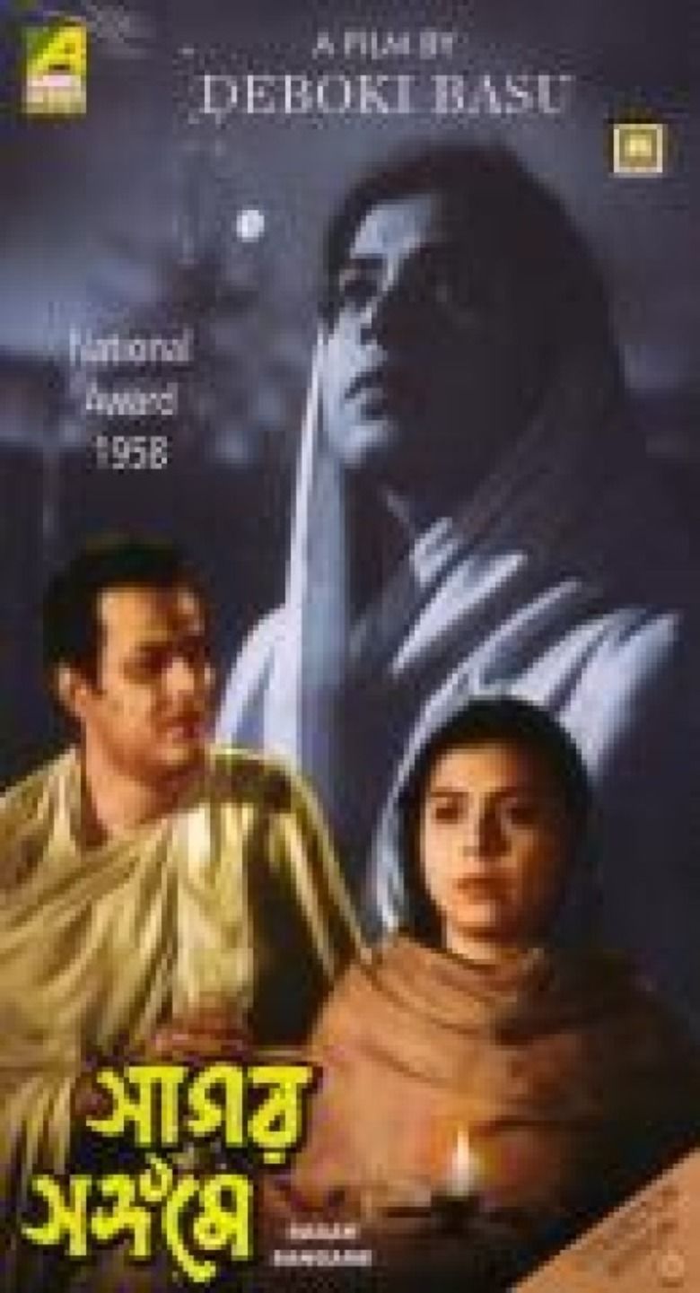 Sagar Sangamey movie poster