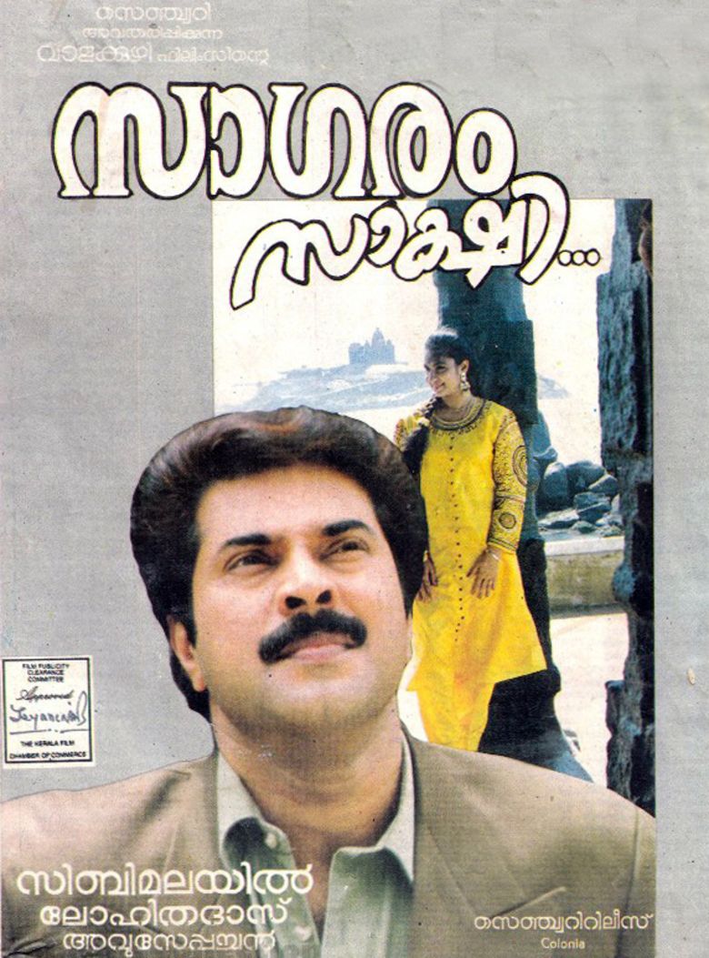 Sagaram Sakshi movie poster
