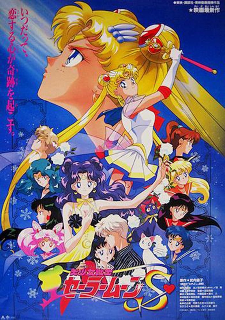 Sailor Moon S: The Movie movie poster