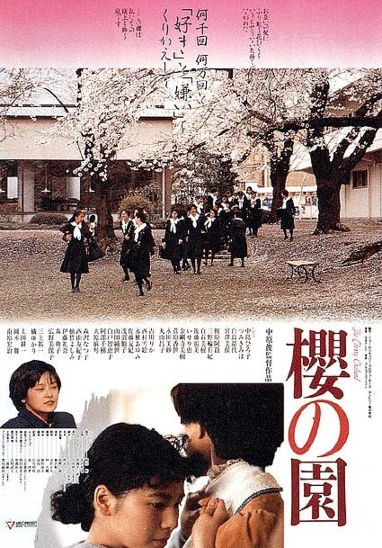 Sakura no Sono movie poster
