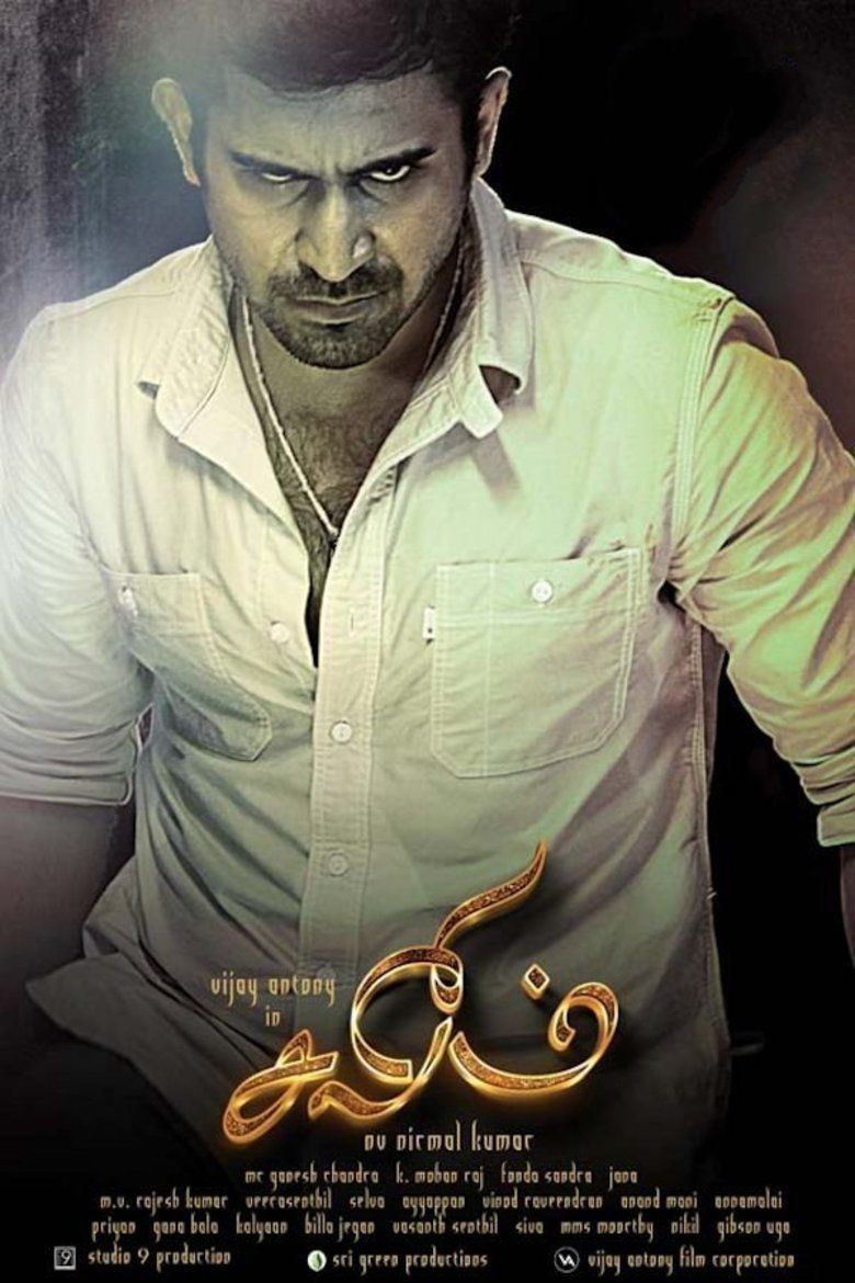 Salim (film) movie poster