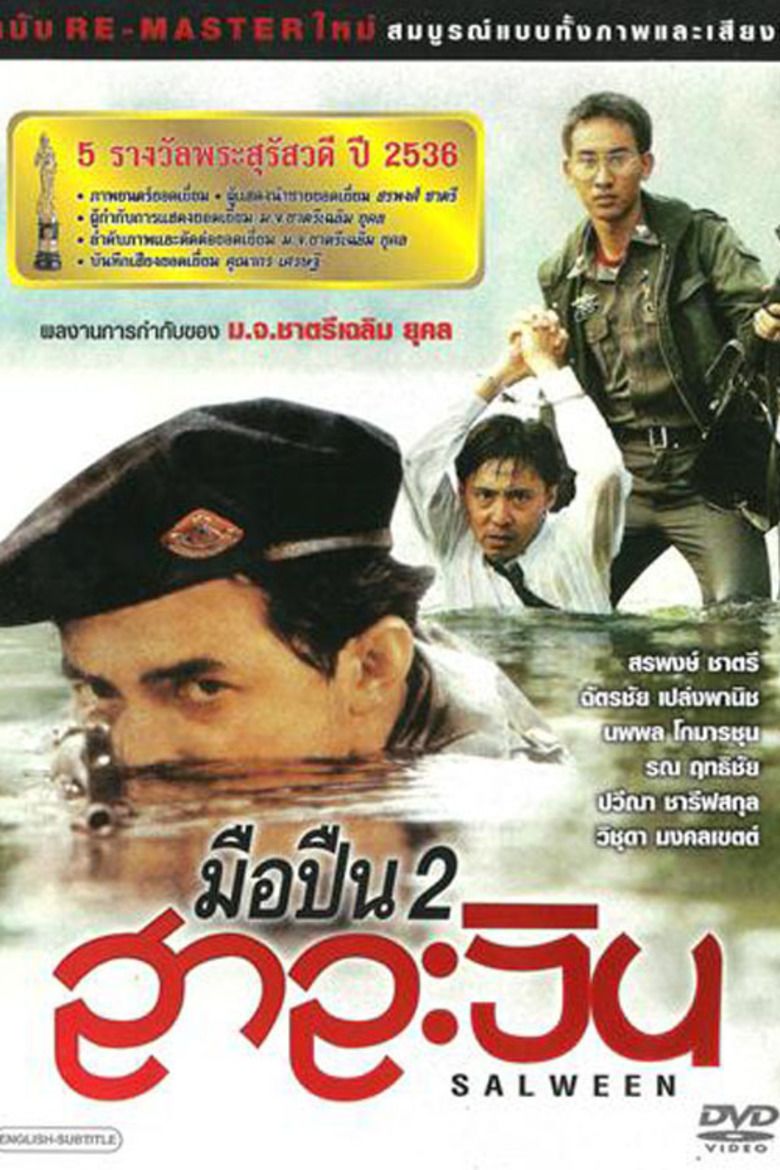 Salween (film) movie poster