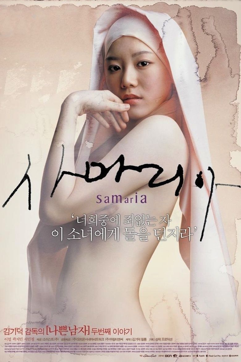 Samaritan Girl movie poster