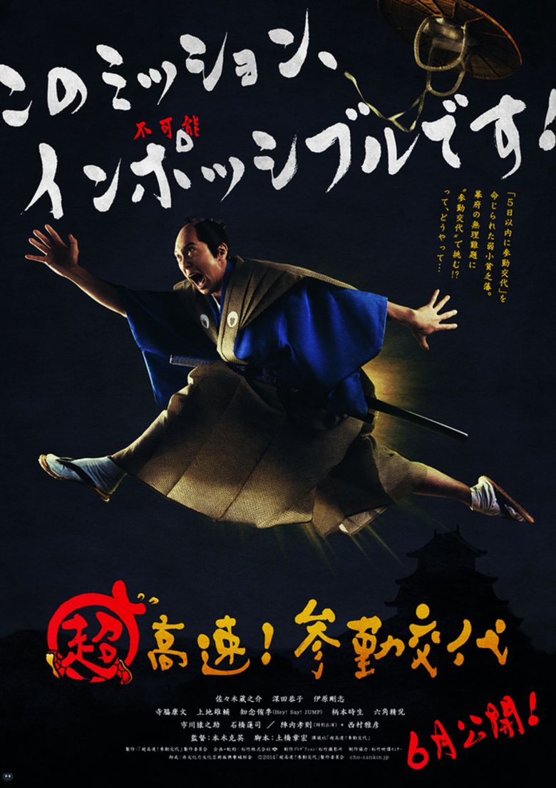 Samurai Hustle movie poster