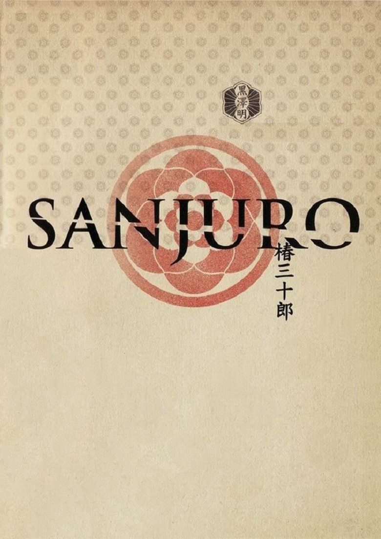 Sanjuro movie poster