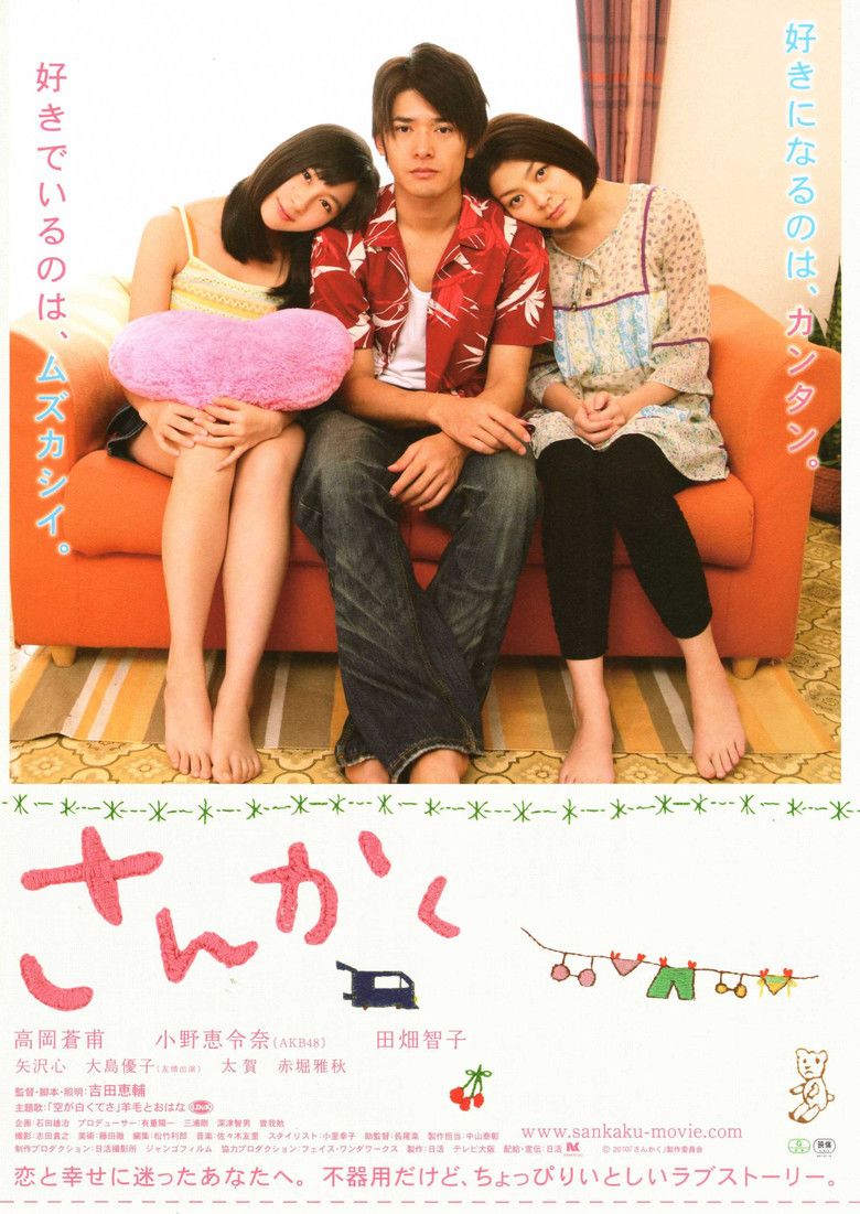 Sankaku movie poster