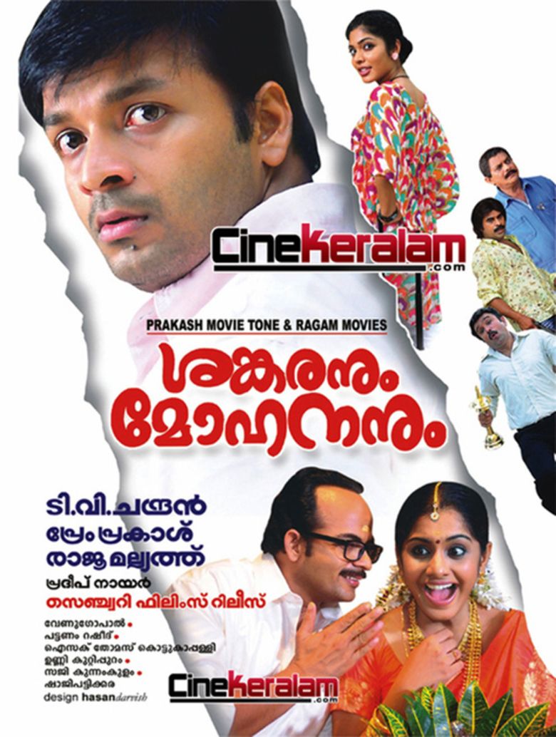 Sankaranum Mohananum movie poster