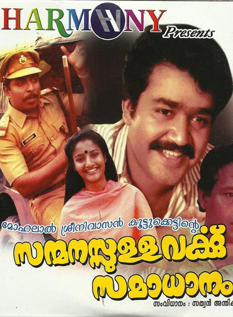 Sanmanassullavarkku Samadhanam movie poster