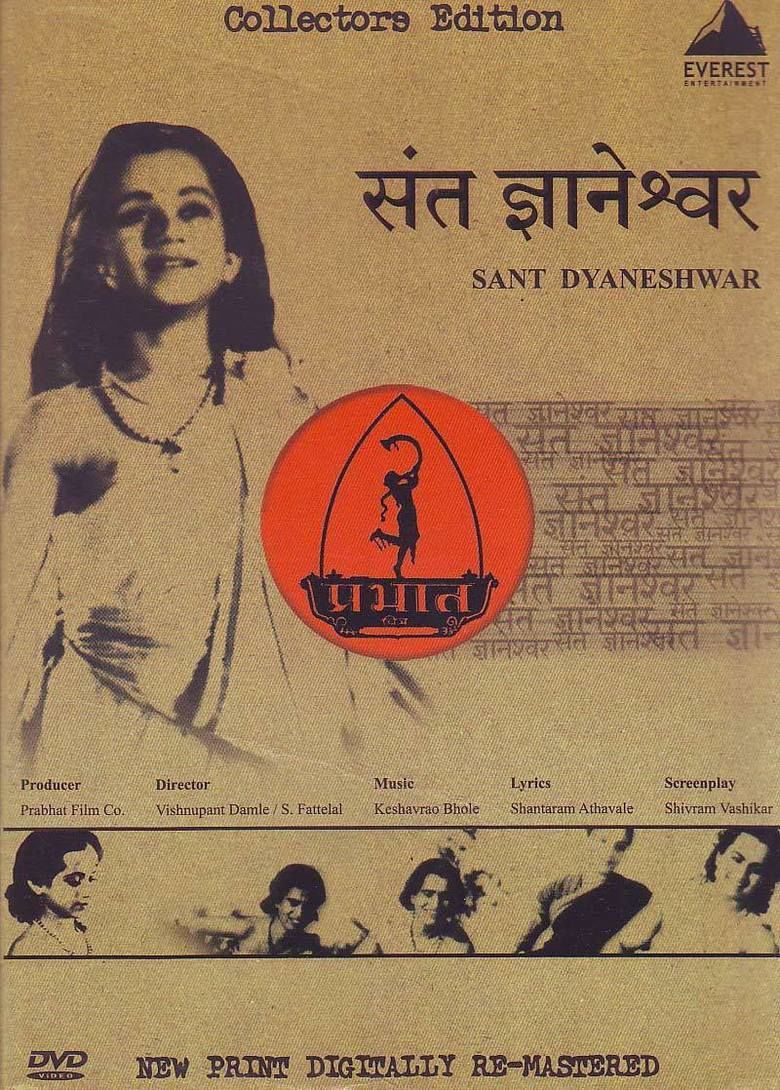 Sant Dnyaneshwar (film) movie poster