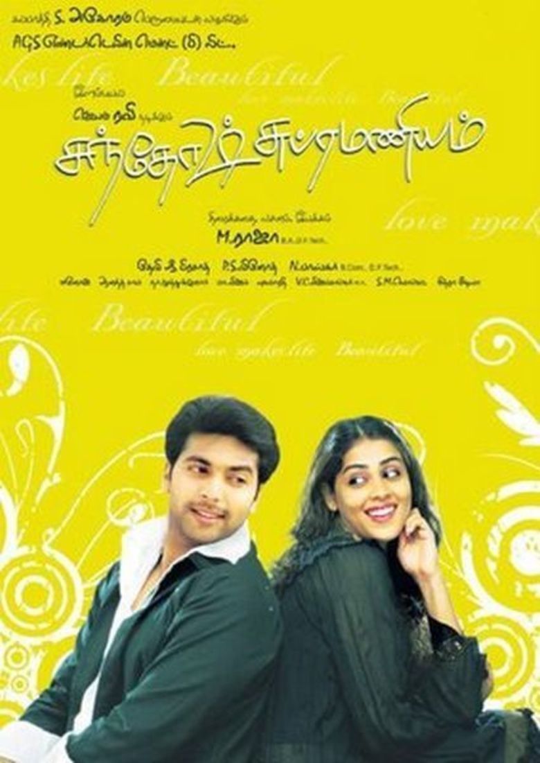 Santosh Subramaniam movie poster