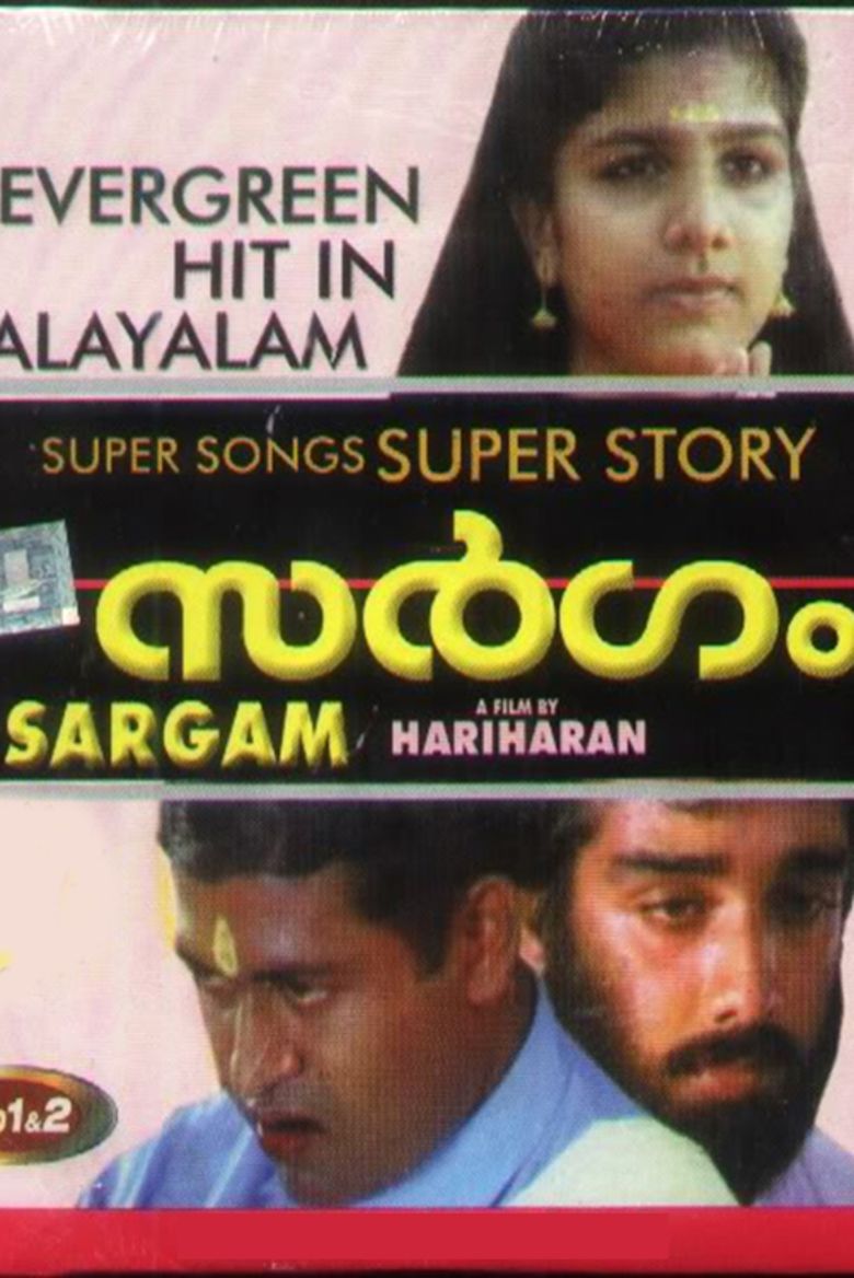 Sargam (1992 film) movie poster