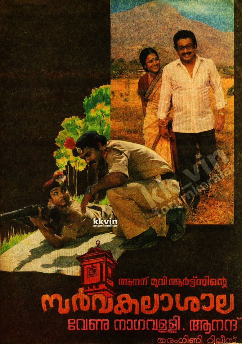 Sarvakalashala movie poster