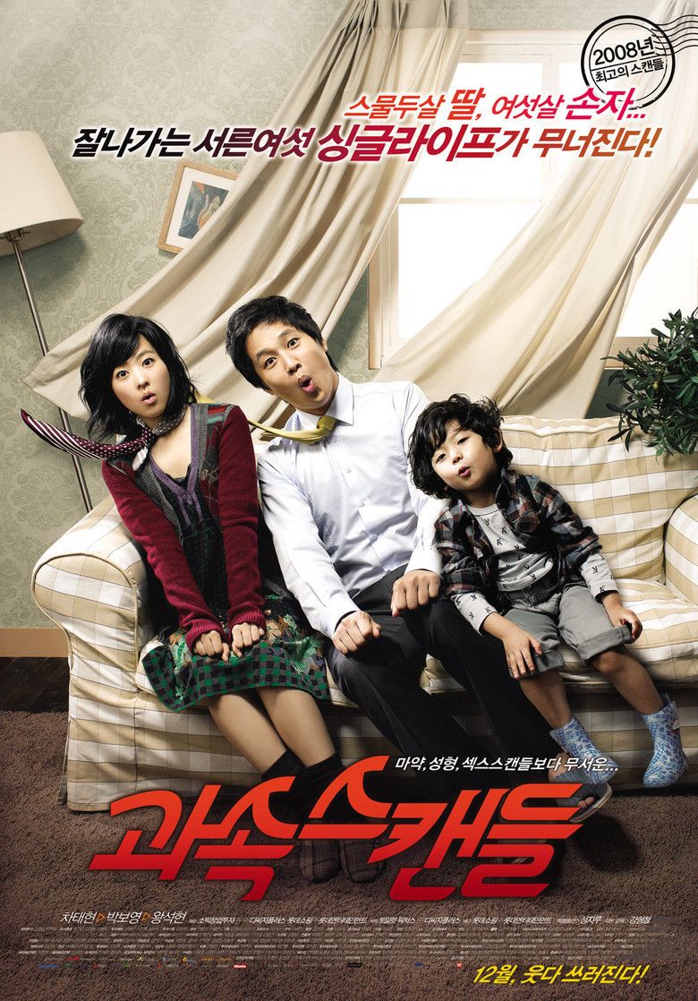 Scandal Makers movie poster