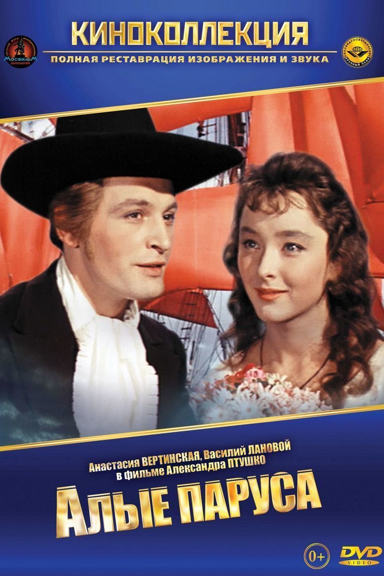 Scarlet Sails (film) movie poster