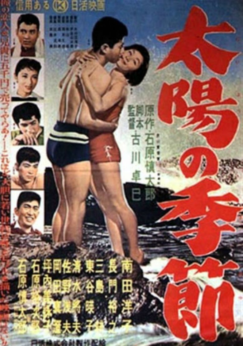 Season of the Sun (1956 film) movie poster