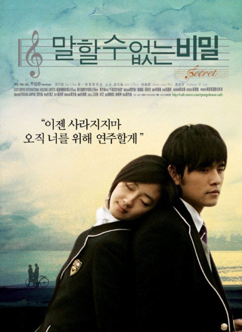 Secret (2007 film) movie poster