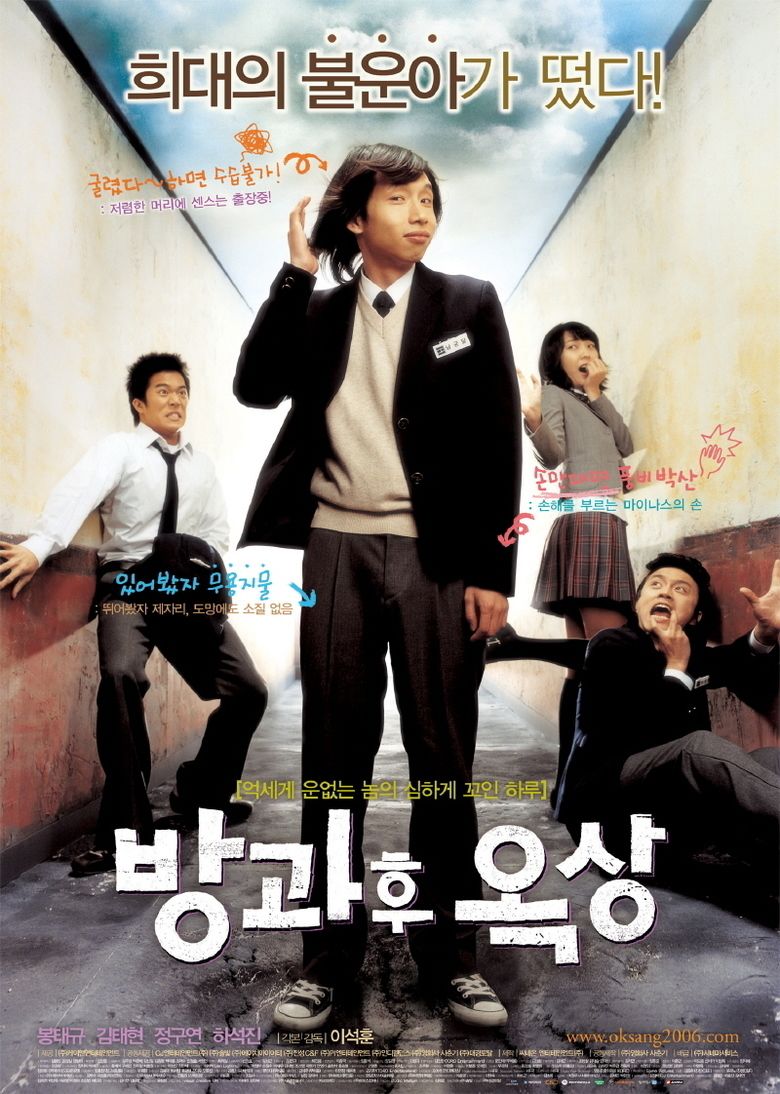 See You After School movie poster