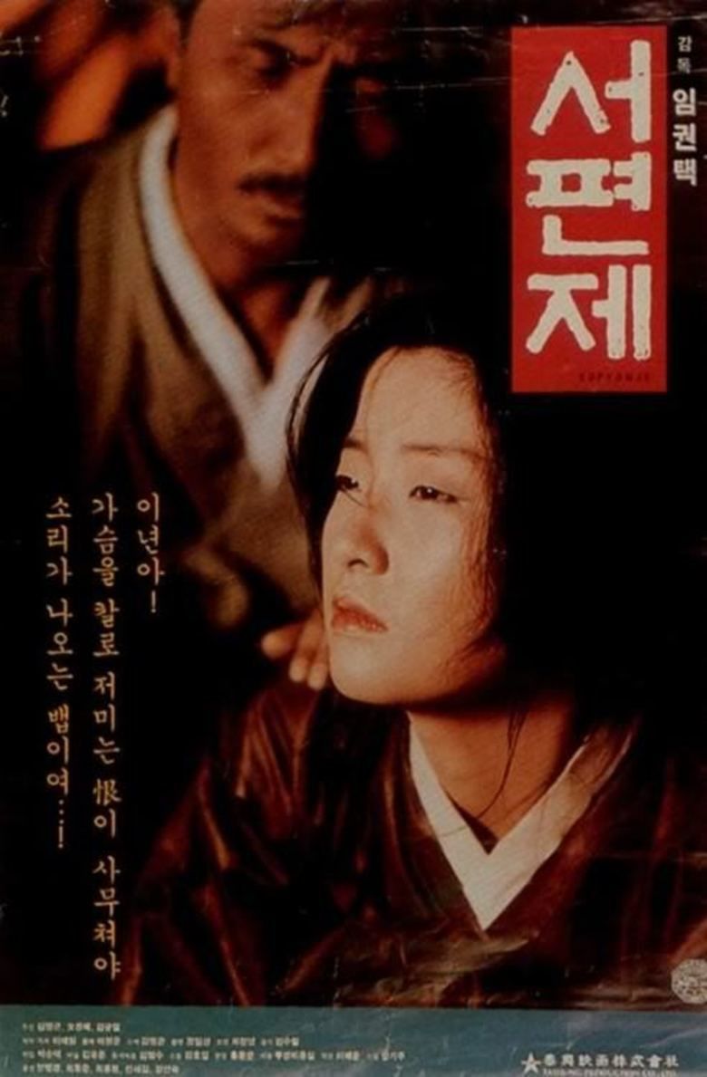 Seopyeonje movie poster