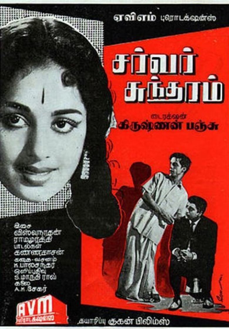 Server Sundaram movie poster