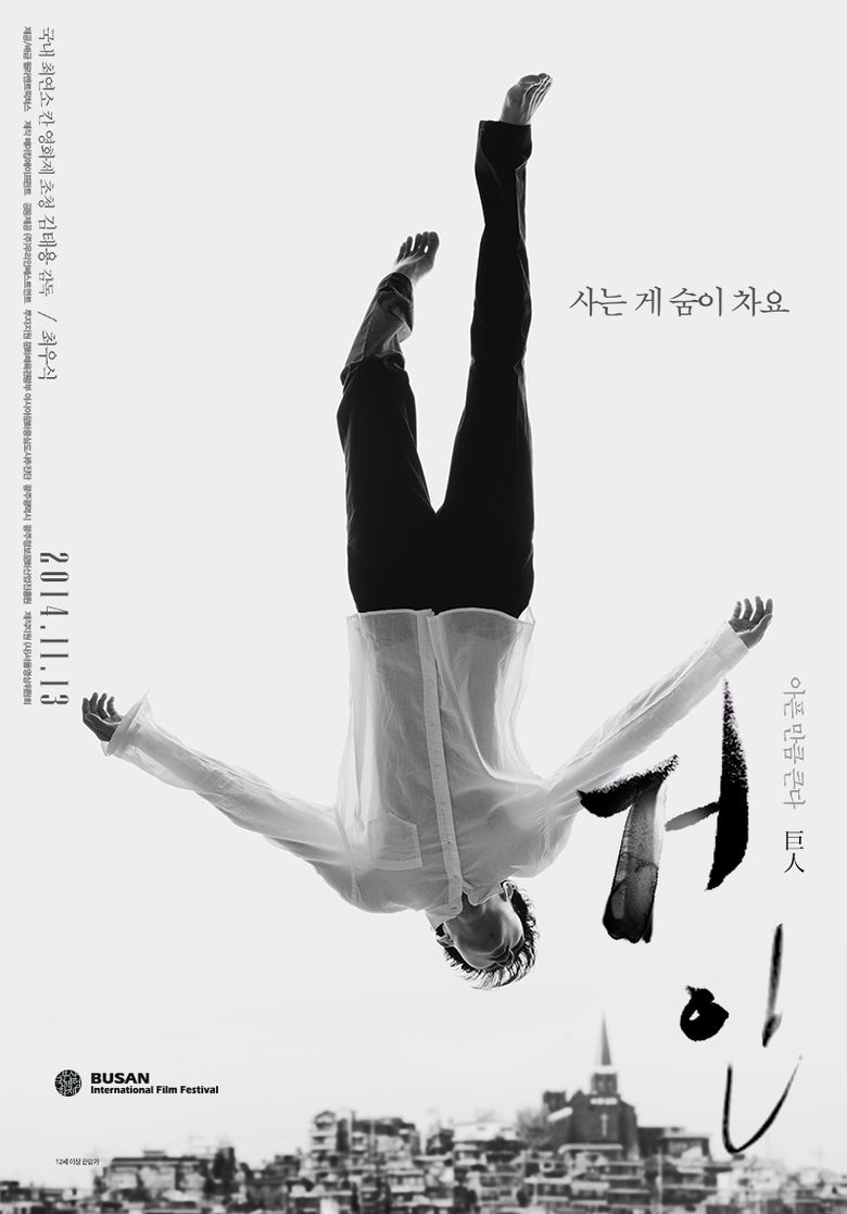 Set Me Free (2014 film) movie poster