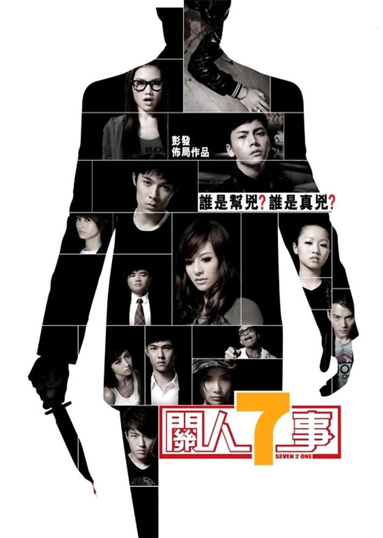 Seven 2 One movie poster