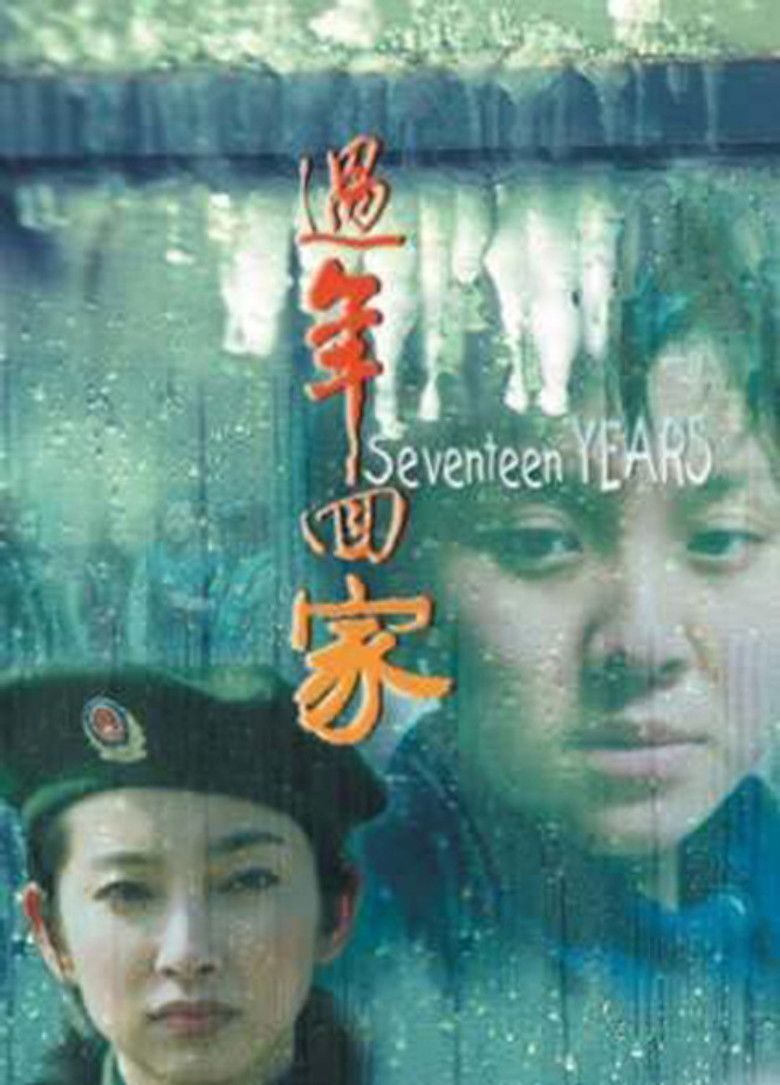 Seventeen Years (film) movie poster