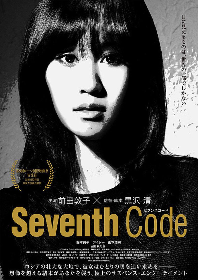 Seventh Code movie poster