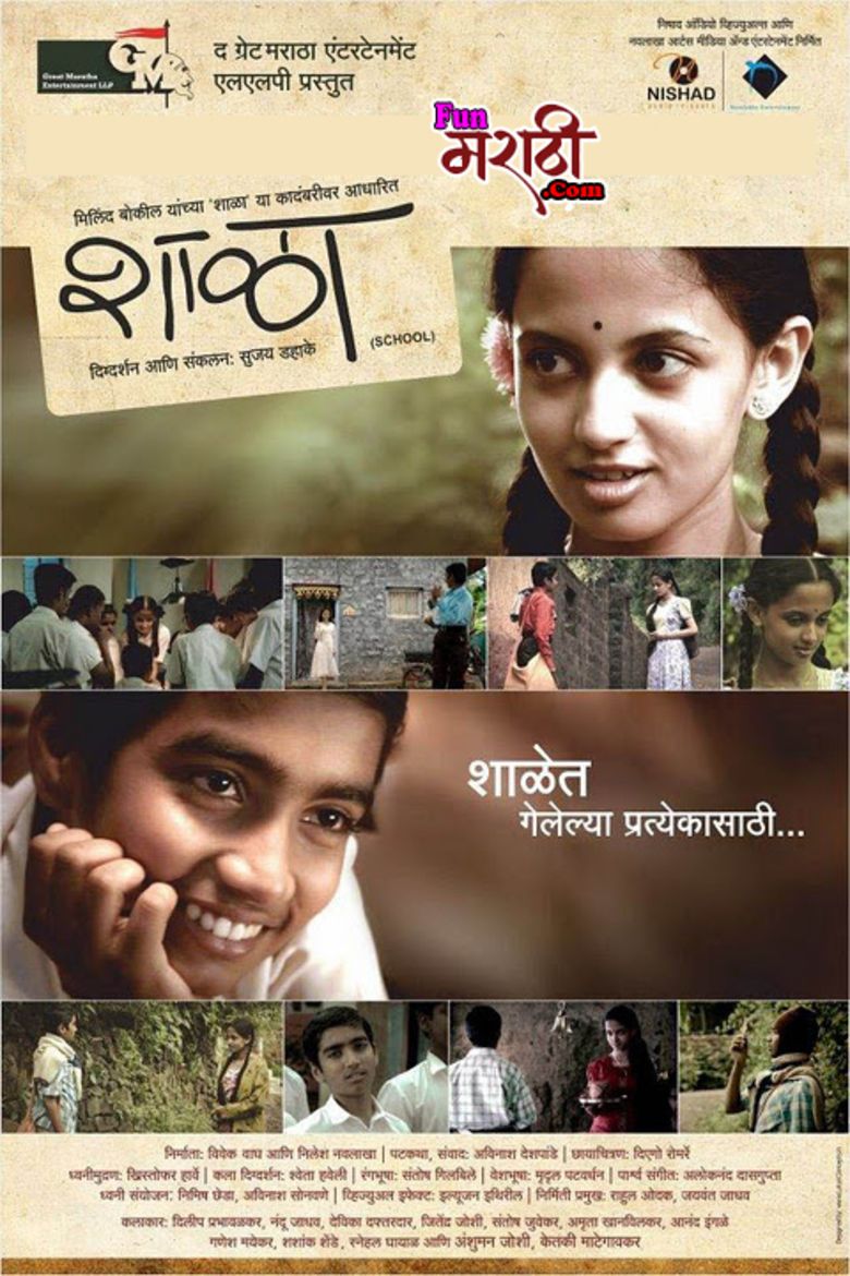 Shala (film) movie poster