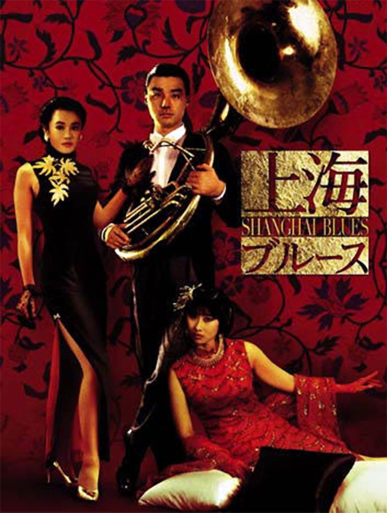 Shanghai Blues movie poster