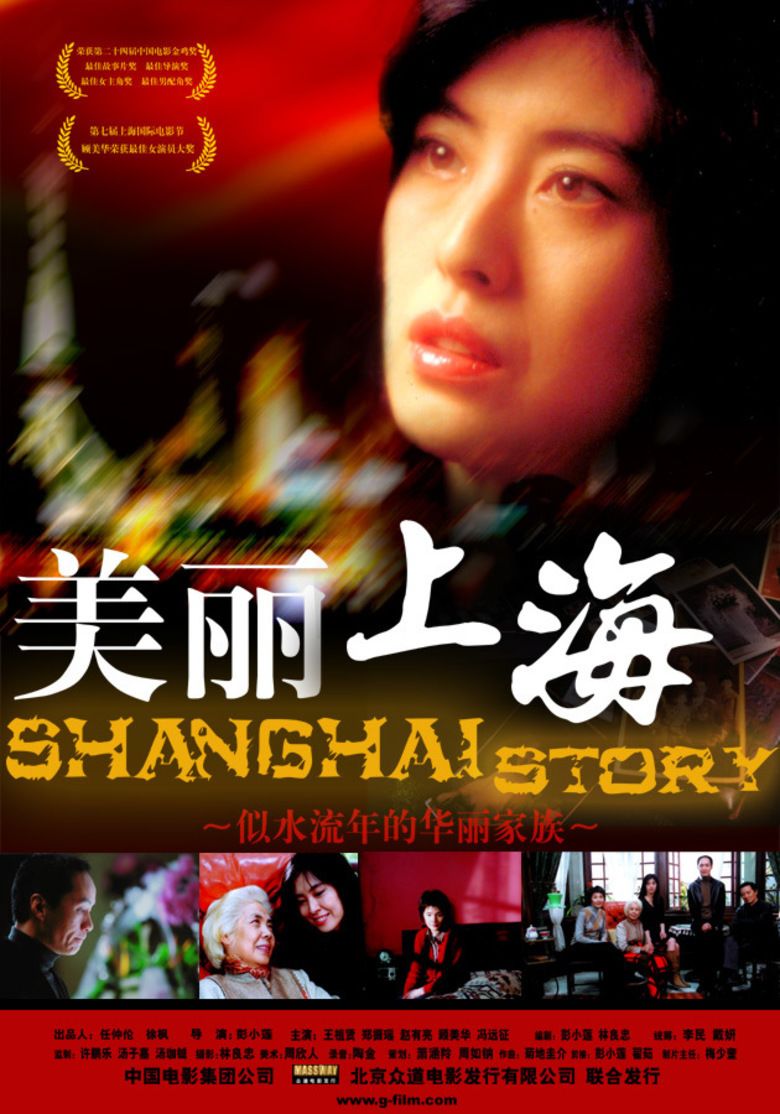 Shanghai Story movie poster