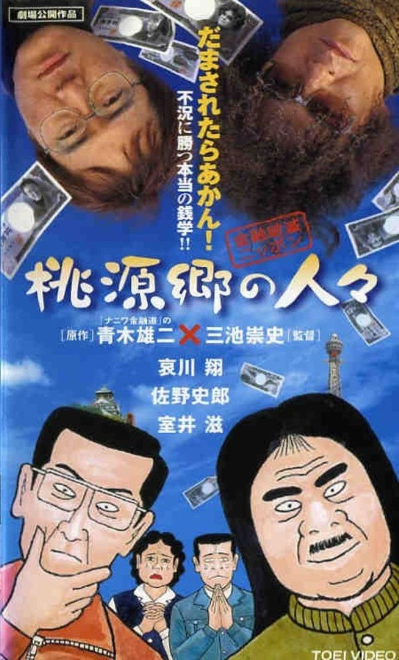 Shangri La (film) movie poster