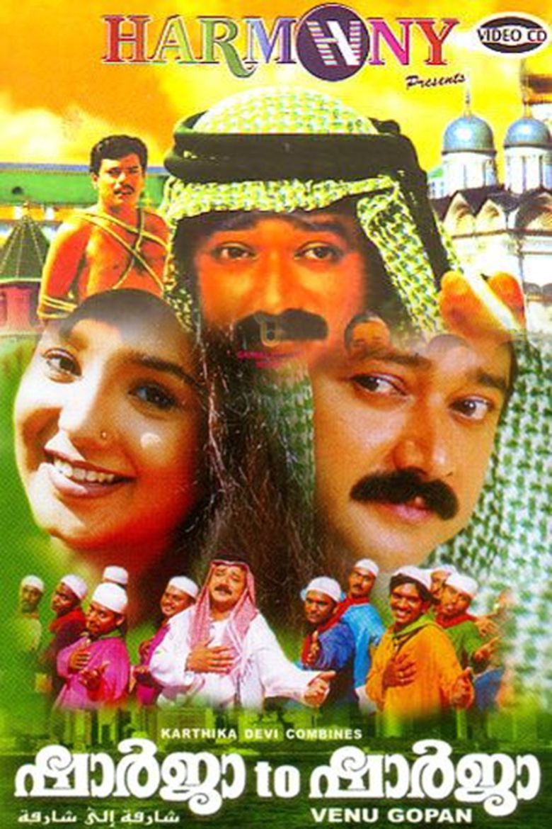 Sharja To Sharja movie poster