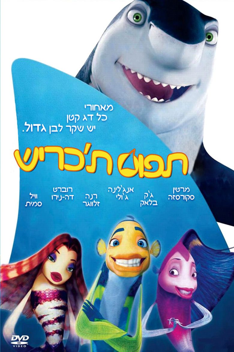 Shark Tale movie poster