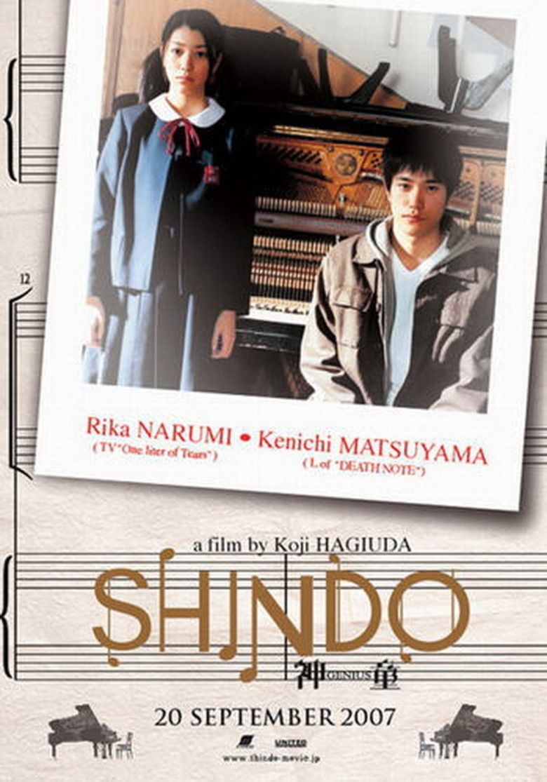 Shindo (manga) movie poster
