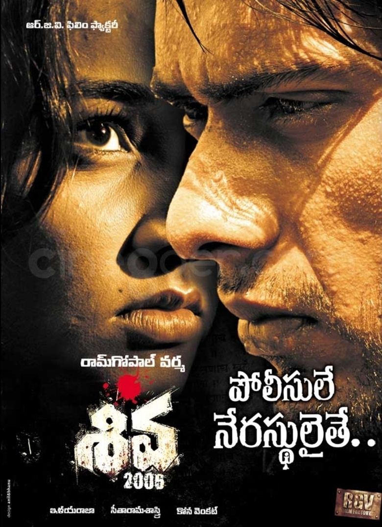 Shiva (2006 film) movie poster