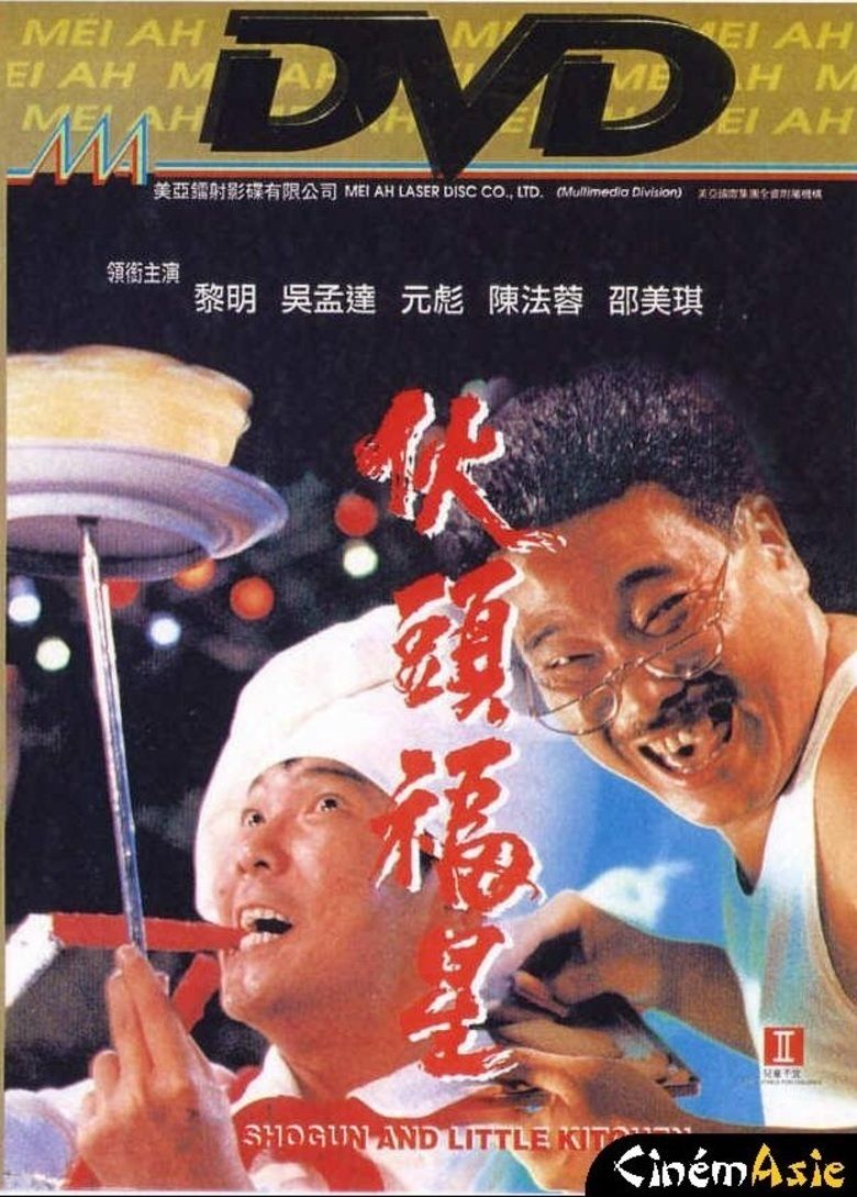 Shogun and Little Kitchen movie poster