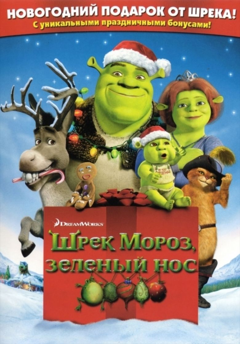 Shrek the Halls movie poster